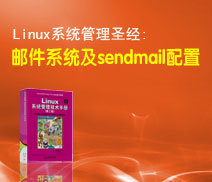 Sendmail ʼϵͳ