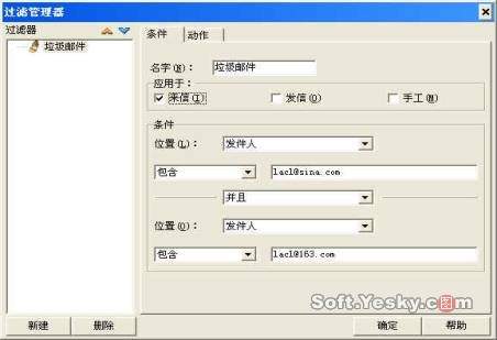 FOXMAIL