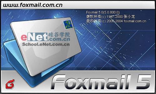 ǧаʽFoxmailЧʸ