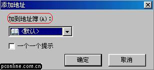 FoxMail超级实用小技巧七则