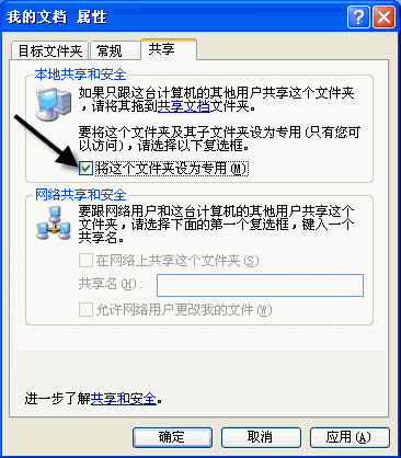 WindowsXPϵͳеʻȨ޹(2)