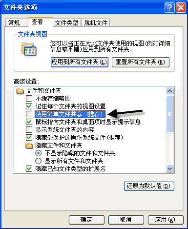 WindowsXPϵͳеʻȨ޹(3)