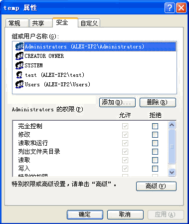 WindowsXPϵͳеʻȨ޹(3)