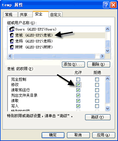 WindowsXPϵͳеʻȨ޹(3)