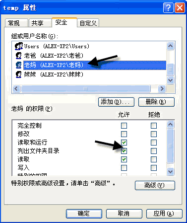 WindowsXPϵͳеʻȨ޹(4)