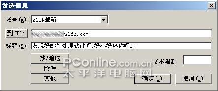 սFoxmailʵս402K(3)