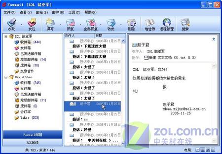 年终电脑应用精彩专题巨献─2005软件业界重大事件盘点 年终电脑应用精彩专题巨献─2005软件业界重大事件盘点