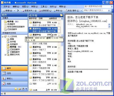 年终电脑应用精彩专题巨献─2005软件业界重大事件盘点 年终电脑应用精彩专题巨献─2005软件业界重大事件盘点