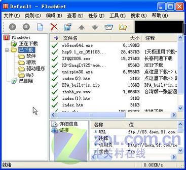年终电脑应用精彩专题巨献─2005软件业界重大事件盘点 年终电脑应用精彩专题巨献─2005软件业界重大事件盘点