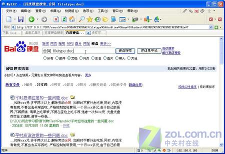 年终电脑应用精彩专题巨献─2005软件业界重大事件盘点 年终电脑应用精彩专题巨献─2005软件业界重大事件盘点