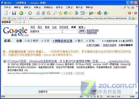 年终电脑应用精彩专题巨献─2005软件业界重大事件盘点 年终电脑应用精彩专题巨献─2005软件业界重大事件盘点