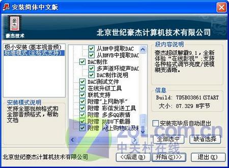 年终电脑应用精彩专题巨献─2005软件业界重大事件盘点 年终电脑应用精彩专题巨献─2005软件业界重大事件盘点