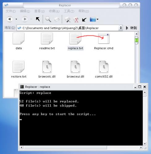 WindowsXP系统文件替换方法详解