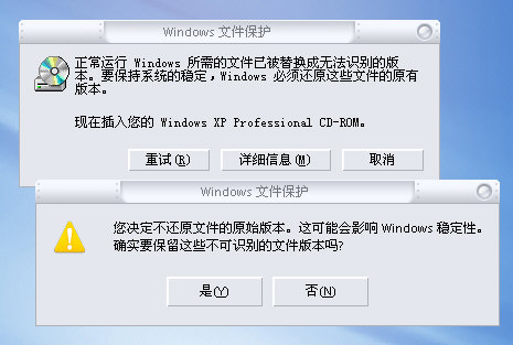 WindowsXP系统文件替换方法详解