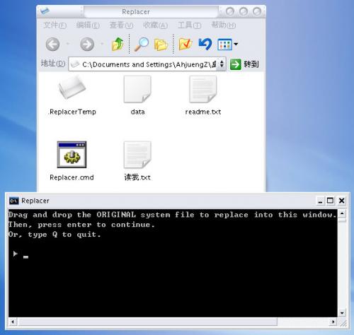WindowsXP系统文件替换方法详解