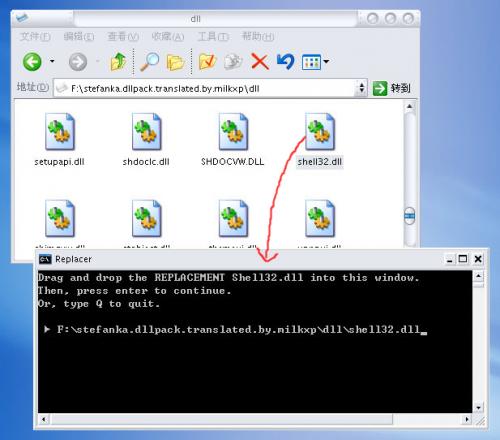 WindowsXP系统文件替换方法详解
