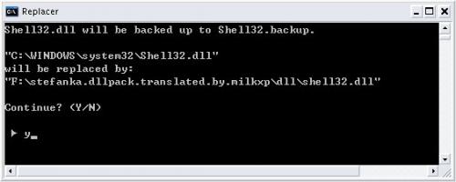 WindowsXP系统文件替换方法详解