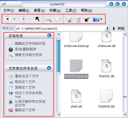 WindowsXP系统文件替换方法详解