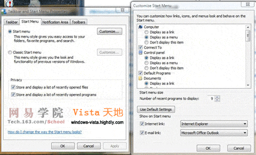 定制Windows Vista的开始菜单