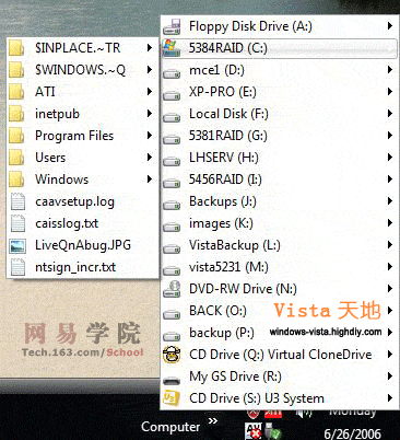 使用任务栏浏览目录与文件