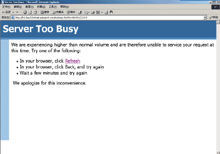 科技时代_微软MSN及Hotmail发生访问故障