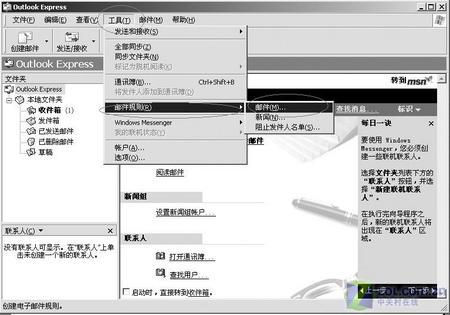 OutlookExpressʼС(ͼ)