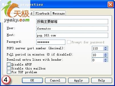 邮件来了早知道MagicMailMonitor试用(2)