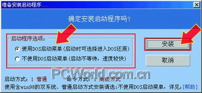 “魔镜”在手 系统还原无忧