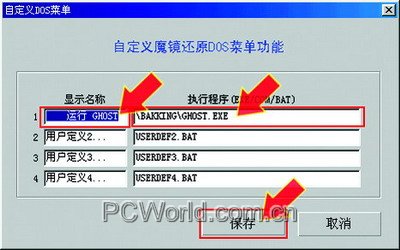 “魔镜”在手 系统还原无忧