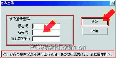 “魔镜”在手 系统还原无忧