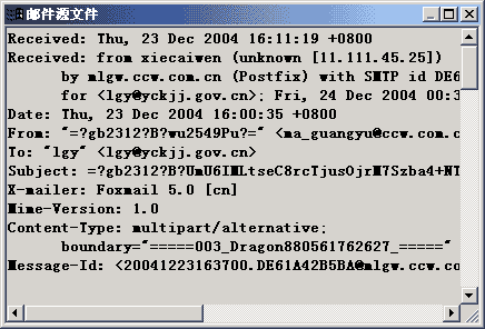 四处出击查找对方IP地址方法集锦