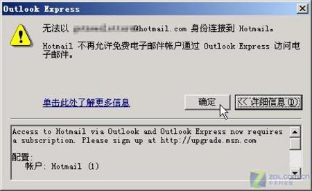 HotmailΪǷø ȫ