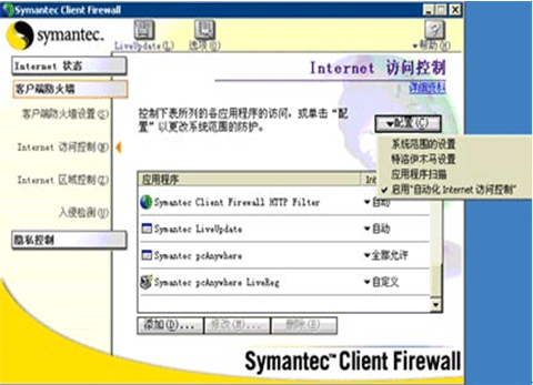 配置安全服务器抵御现阶段流行攻击 配置安全服务器抵御现阶段流行攻击