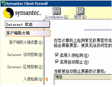 配置安全服务器抵御现阶段流行攻击 配置安全服务器抵御现阶段流行攻击