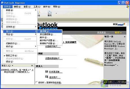 OutLook Expressʼݱݺͻָ