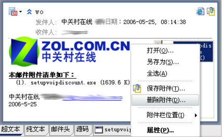DreamMailɴ֮ƪ