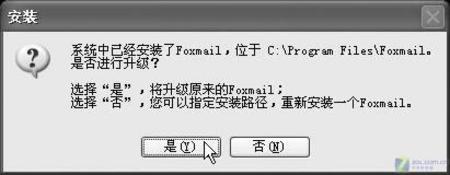 ʼFoxmailԴжس