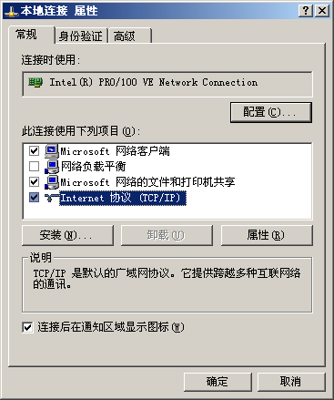 各有各招,让“本地连接”恢复正常状态