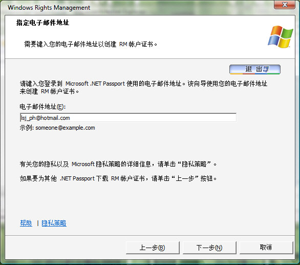 体验Windows Vista操作系统应用程序