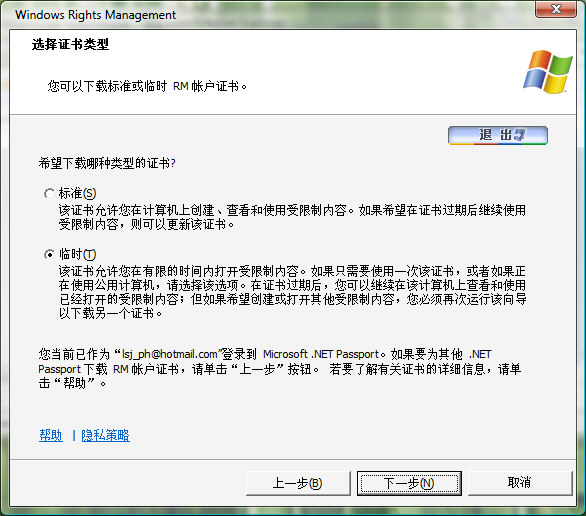 体验Windows Vista操作系统应用程序