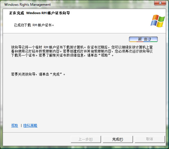 体验Windows Vista操作系统应用程序