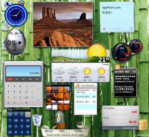 体验Windows Vista操作系统应用程序