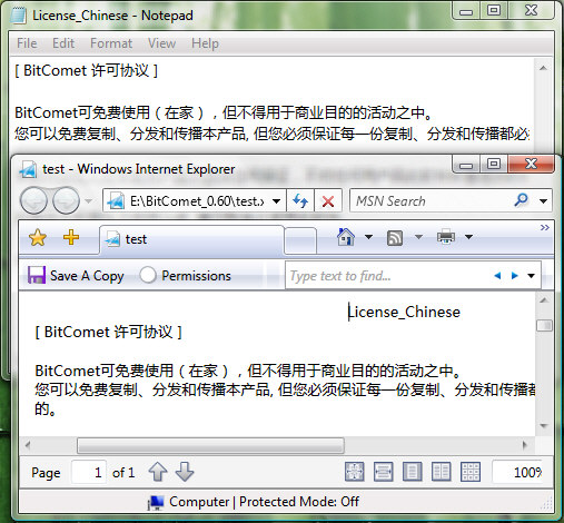 体验Windows Vista操作系统应用程序