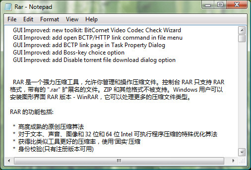体验Windows Vista操作系统应用程序