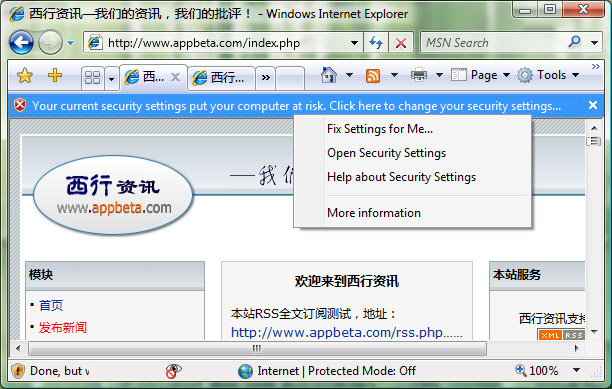 体验Windows Vista操作系统应用程序
