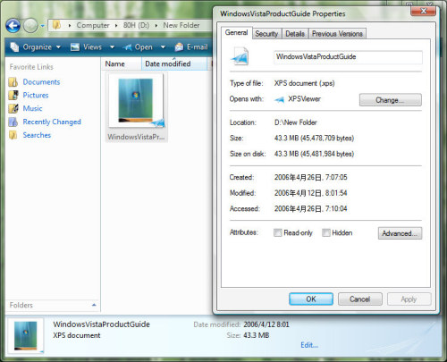 体验Windows Vista操作系统应用程序