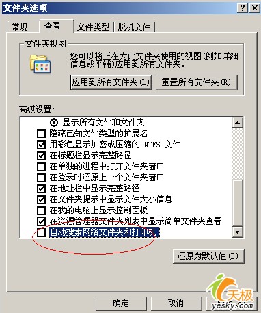 ѧ�����ã�ʵսWindows���ļ���ѡ�