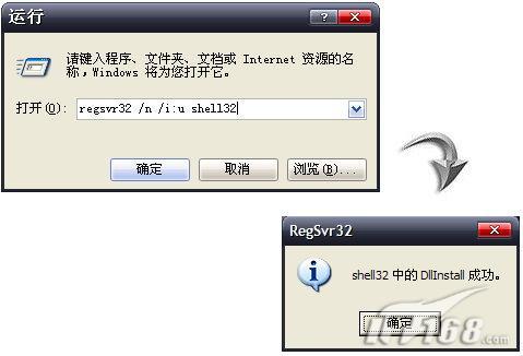 经验分享教你找寻消失的系统内置实用功能(4)