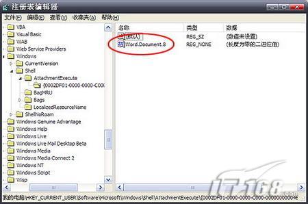 经验分享教你找寻消失的系统内置实用功能