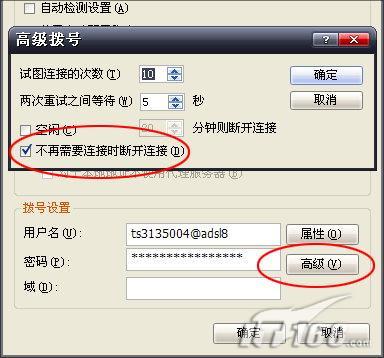 经验分享教你找寻消失的系统内置实用功能(2)